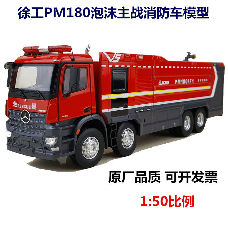 1:50 Xu Worker PM180 Foam Main Battle Fire Truck Den High Fire Truck Die High Spray City Fire Truck Alloy Mold