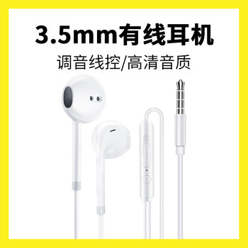 Wired Headphones, Semi-In-Ear Type, 3.5mm Round Jack, High Sound Quality, Inline Control, Round Head, Compatible with Computers, Radios, and General Gaming Use