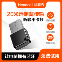  Computer Bluetooth adapter Desktop notebook pc host External wireless headset Mouse keyboard ps4 handle Audio 4 0 Drive-free 5 0 Universal external usb module receiving transmitter