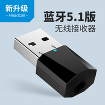 Bluetooth 5 1 audio receiver USB dual output mini car Bluetooth stick wired to wireless AUX lossless hands-free phone Home speaker power amplifier bass gun Wuling Hongguang mini module