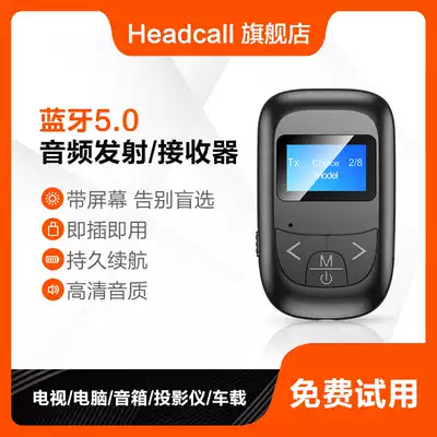 Bluetooth 5 0 transmitter receiver aux audio sound car TV to speaker power amplifier desktop pen electric headset wireless connection high sound quality free drive two-in-one Module adapter