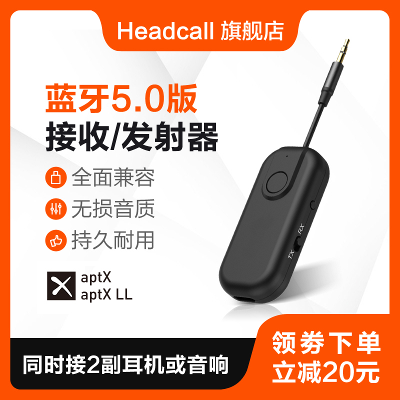 Bluetooth 5 0 Receiver transmitter aux audio adapter aptx Computer TV projector switch conversion Wireless headset speaker amplifier 2-in-1 car car ns universal drive-free