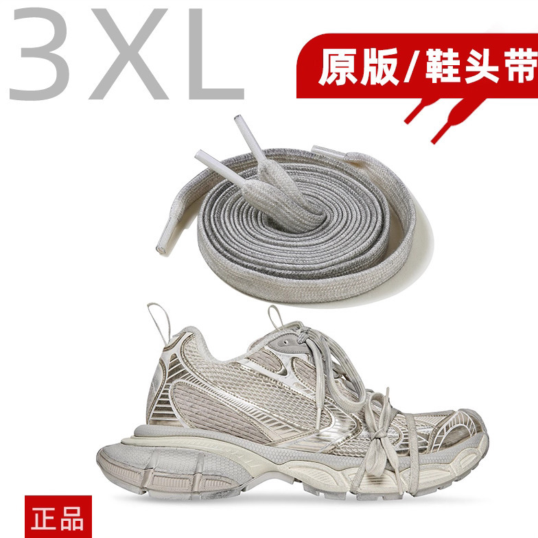 Original Shoelaces Suitable for Balenciaga 3XL Dad Shoes, Distressed Replacement Front Lace-Up Straps for Men and Women Original Shoelaces Suitable for Balenciaga 3XL Dad Shoes, Distressed Replacement Front Lace-Up Straps for Men and Women