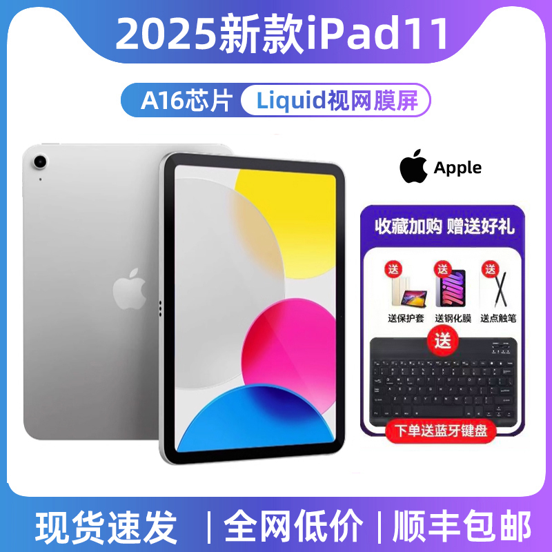 APPLE iPad 11Th Generation 2025 New Ipad11 Tablet Computer 11inch Full Screen A16 Chip