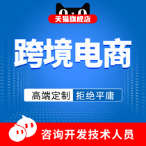 Anhui Hefei cross-border e-commerce distribution system WeChat mini program development and design Public number platform app production