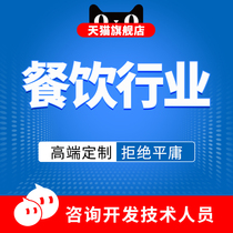 Catering industry Order takeaway multi-merchant system WeChat mini program development and design Public number app production