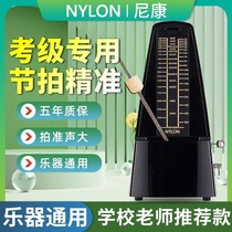 Japan imported Nikon metronome mechanical piano exam special guitar guzheng drum rhythm meter universal