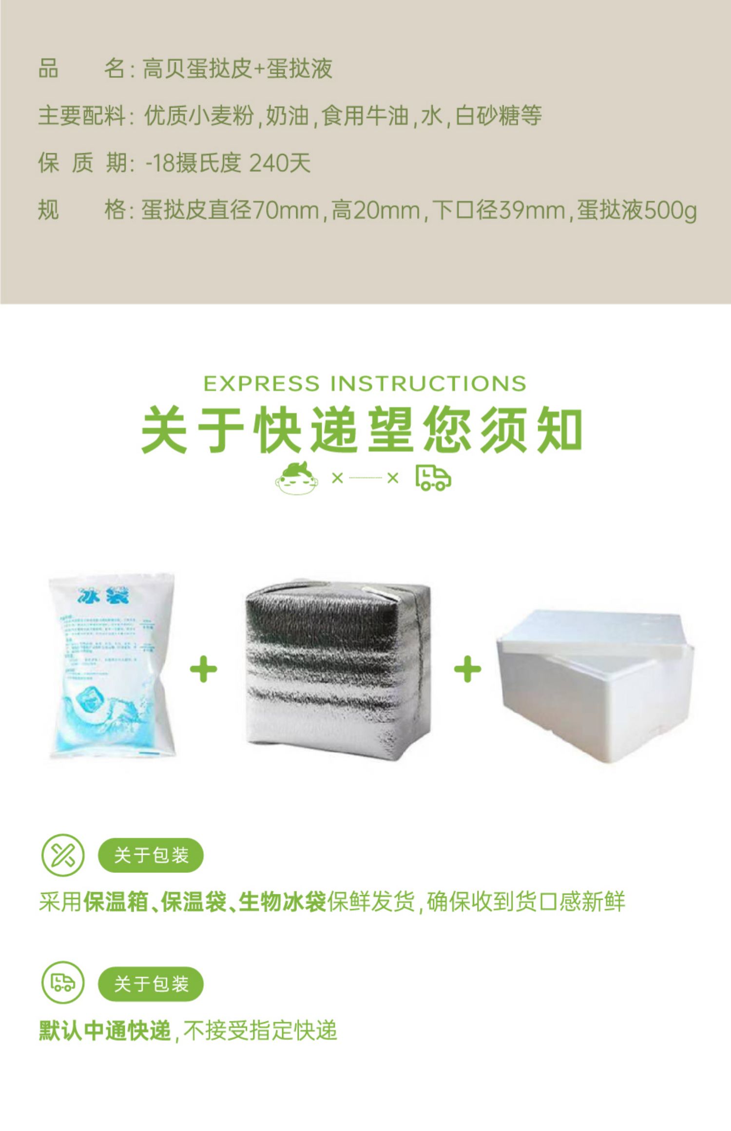 高贝葡式蛋挞半成品蛋挞液