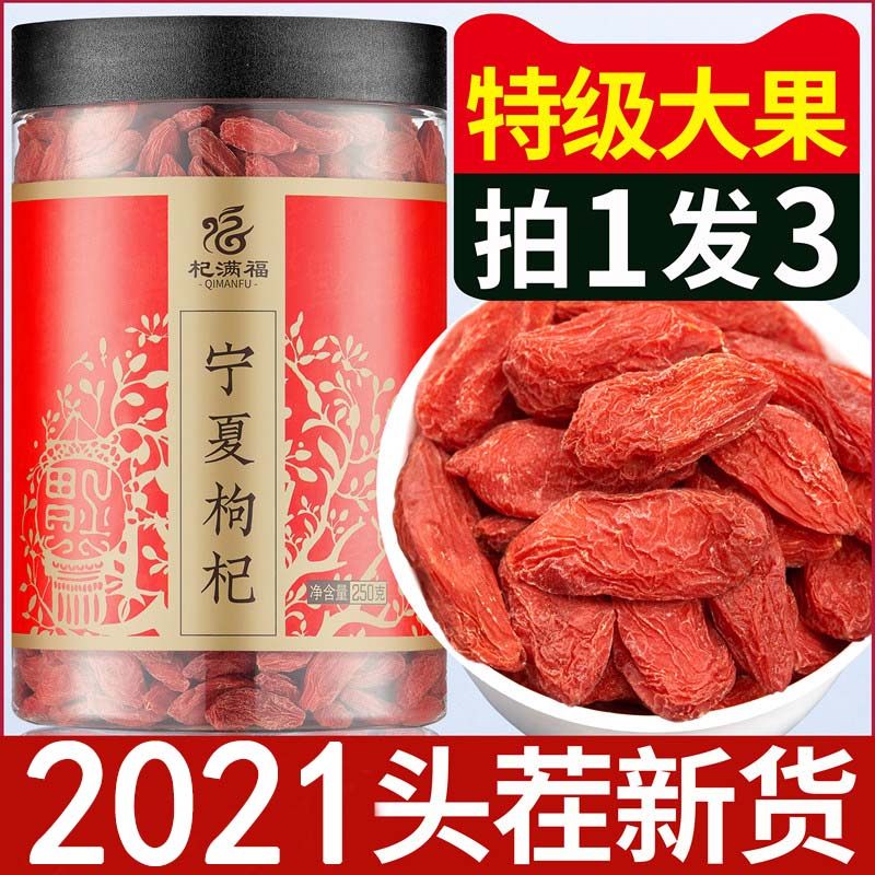 Goji Berry Ningxia Special Grade 500g Zhongning No-wash Natural Authentic Composition Berry Official Flagship Store Brewed Tea Wild Male Kidney