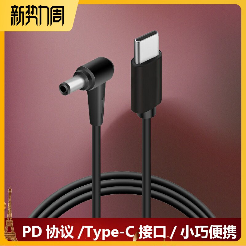 Dell XPS13 laptop charger wire trap wire 45W small outlet 19 5V2 31A Transformers