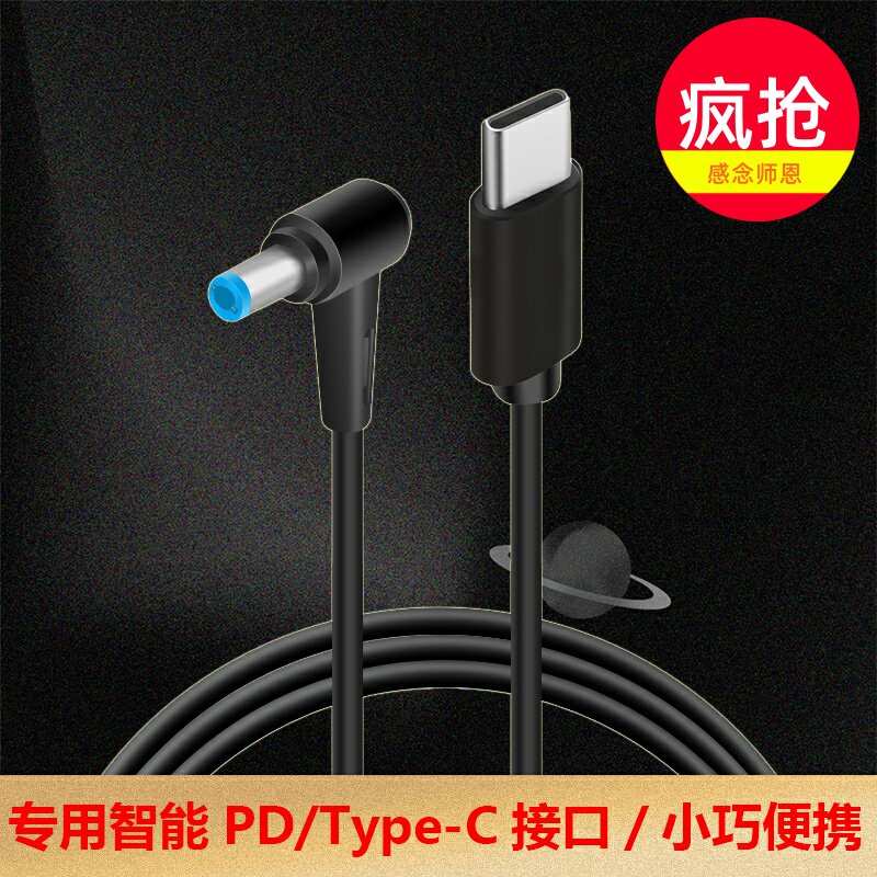 HP ELITEBOOK 820 G3 820 G4 laptop adapter fast charging cable power charging cable