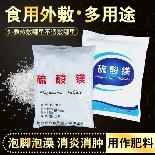 Противоовоспалительная серная кислота, сульфат магния сульфат водные удобрения Внешнее применение магния, порошка из горячего раствора без воды Семь