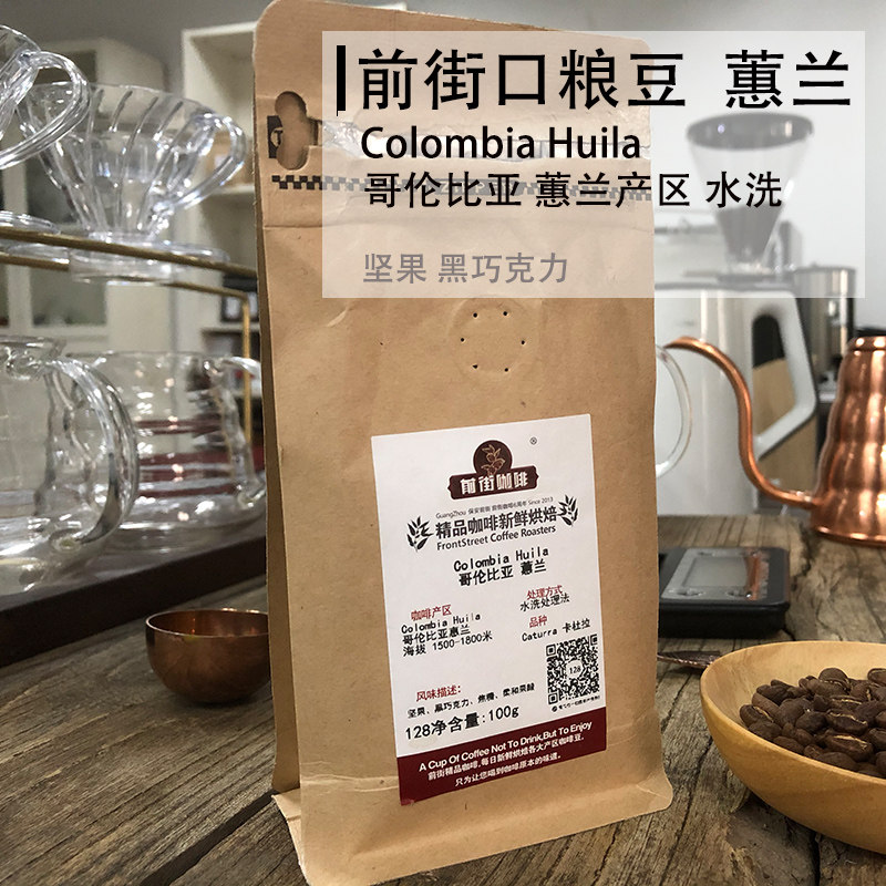 100g Columbia Cylan Small Packaging Coffee Bean Dark Chocolate Washed with Handmade Coffee Bean Milled Powder