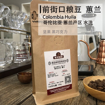 100g Columbia Cymbidium small package coffee beans dark chocolate washed hand-washed coffee beans grinable powder