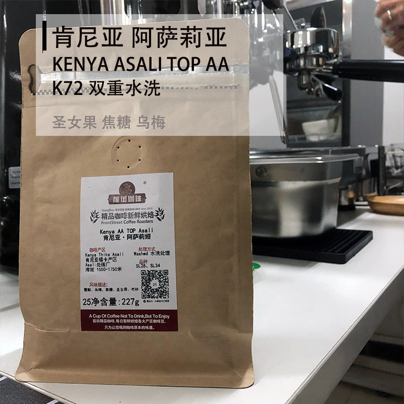 Kenya Small Tomato washed TOPAA Sika Assalia Medium light roasted fine Black coffee Beans 227g