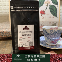 Green Standard Summer Panama Emerald Manor Wash Coffee Beans Jasmine Fresh Roast 100g
