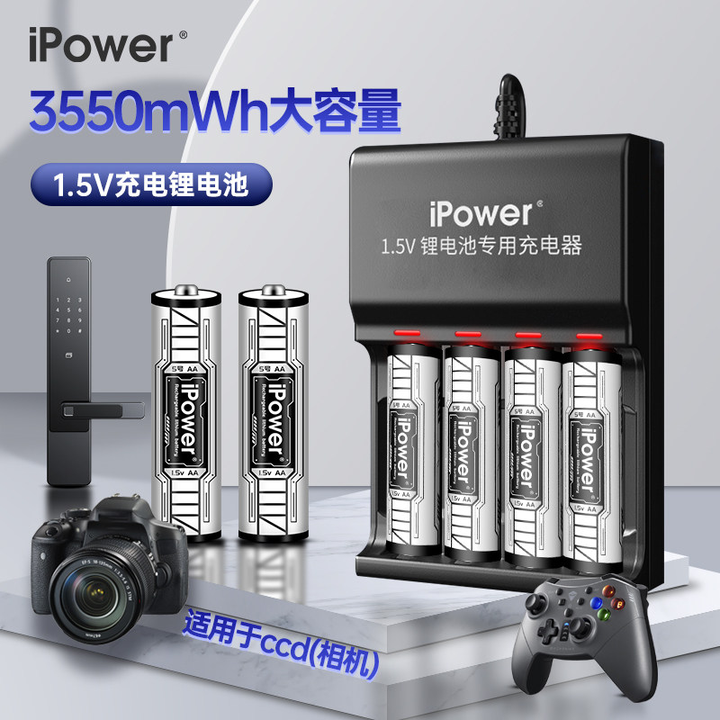ipowe5 Number of rechargeable Lithium battery Packaged V Large capacity with charger Home Electronic lock microphone microphone microphone Camera Body Gun 1 5v Constant Pressure USB Rechargeable Aa-Tao