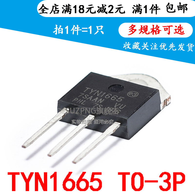 全新TYN1665 STYN1665  TO-3P 单向可控硅 65A 1600V 可直拍
