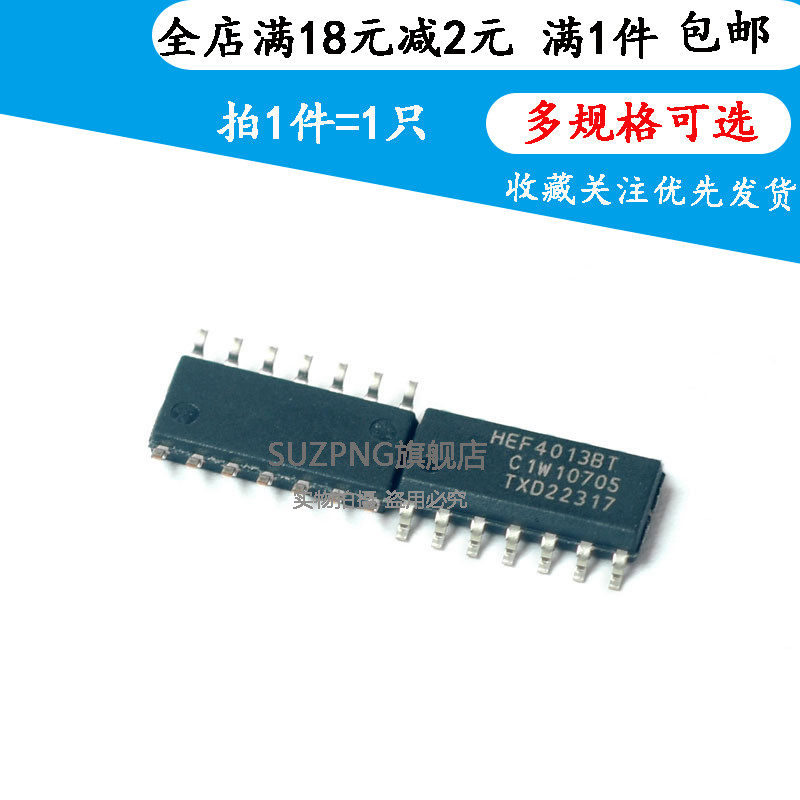 全新原装贴片 HEF4001 4011 4013 4066 4071 4081 4093 40106 BT