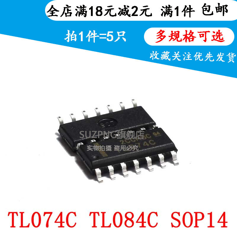 全新TL074CDR TL074C 074C TL084CDR TL084C 084C 贴片SOP-14 5只