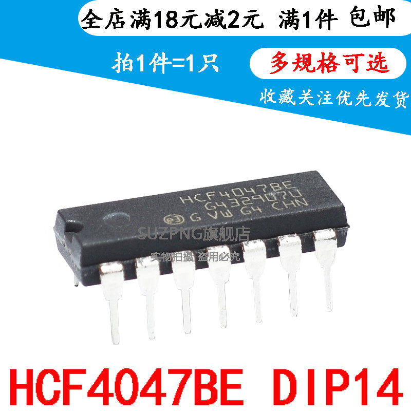 全新 HCF4047BE HCF4047BEY DIP-14直插 多频振荡器芯片