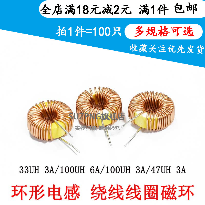 环形电感器33UH/56 47UH 100UH  470UH 3A 6A 绕线线圈磁环lm2596