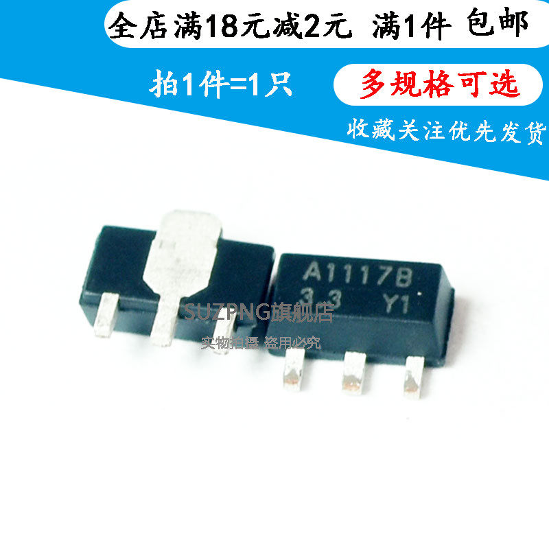 全新原装 SCJA1117B-3.3-A/SCJA1117B-5.0 SOT-89-3L 稳压器芯片