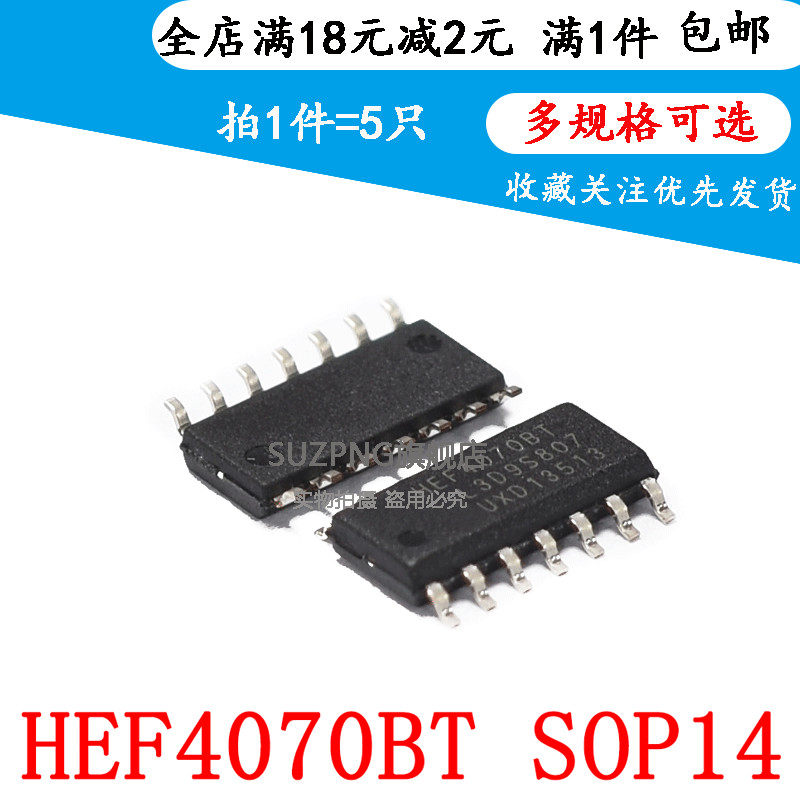 全新 HEF4070BT 四路2输入异或门 逻辑芯片 贴片SOP-14（5个）