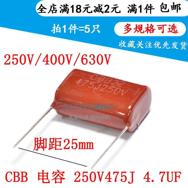 CBB薄膜电容 250V/400V/630V 475J 475K 电焊机常用电容（5个）