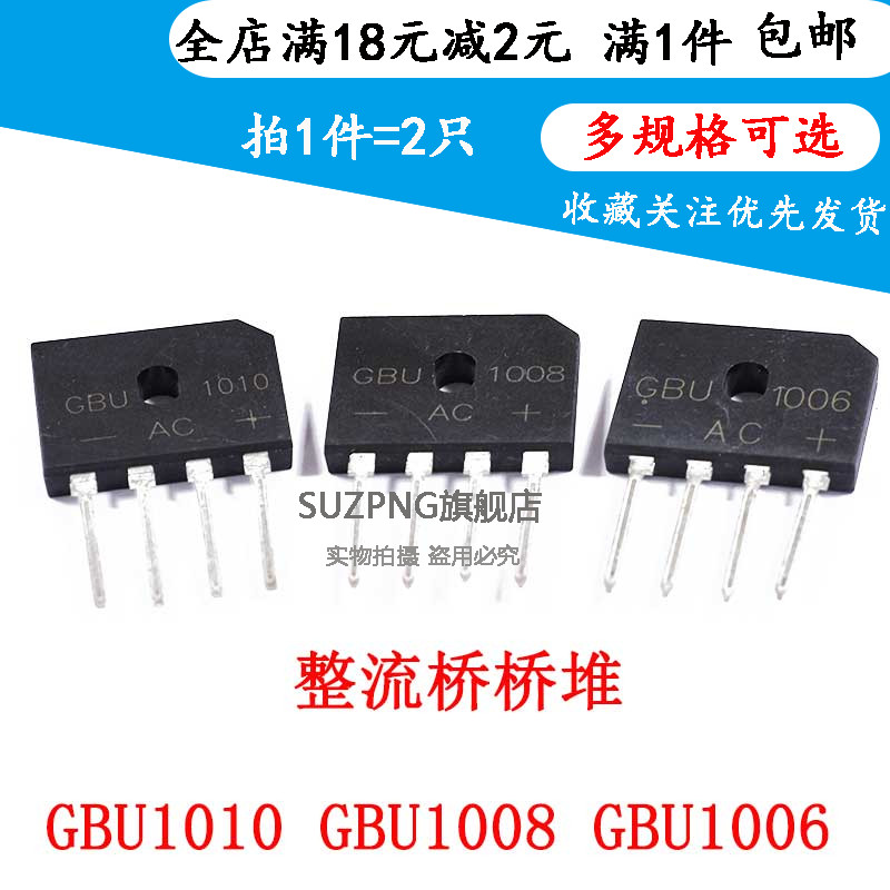 整流桥桥堆 GBU1006 10A600V  GBU1008 10A800V GBU1010 10A1000V