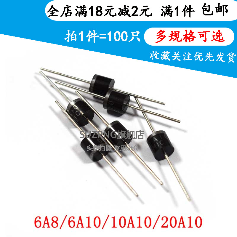 直插整流二极管6A8 6A10  10A10 20A10 封装R-6 6A/10A/20A 1000V