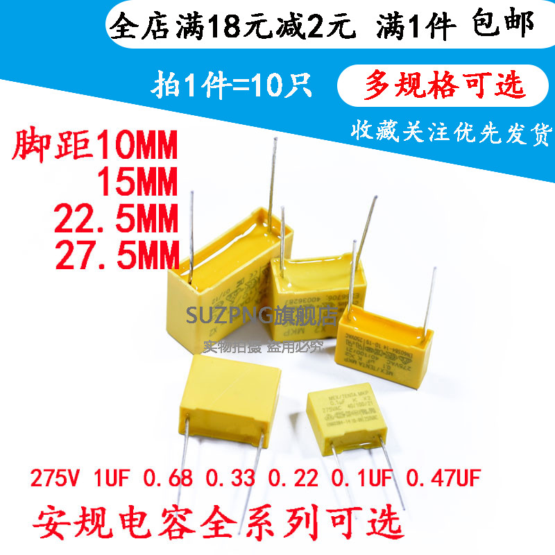 安规电容X2 275V 1UF 0.68 0.33 0.22 0.1uf 0.47UF 275VAC 104K