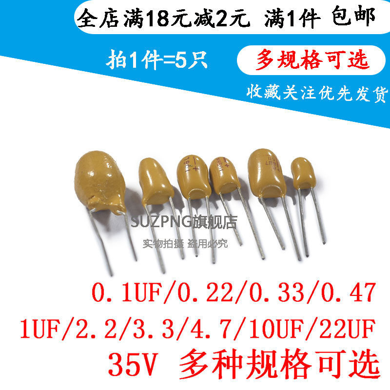 直插式钽电容104L 35V SUZPNG品牌电子零件 0.1UF耐压电容器与225L电路设计常用