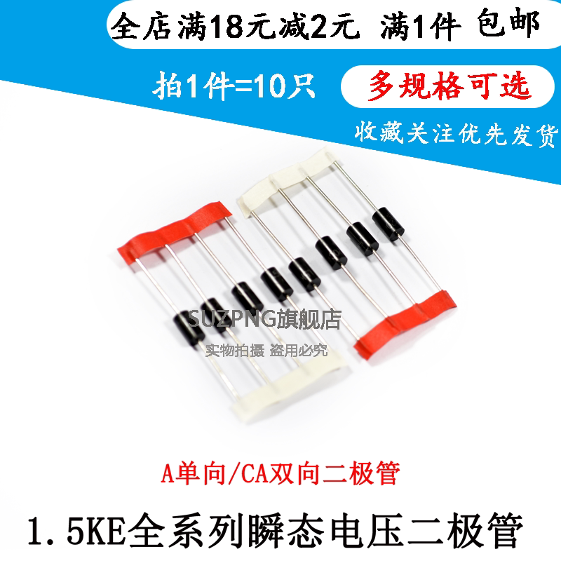 直插单双向TVS二极管1.5KE36A/39A/43A/47A/51A/56A/62A/68A/75CA