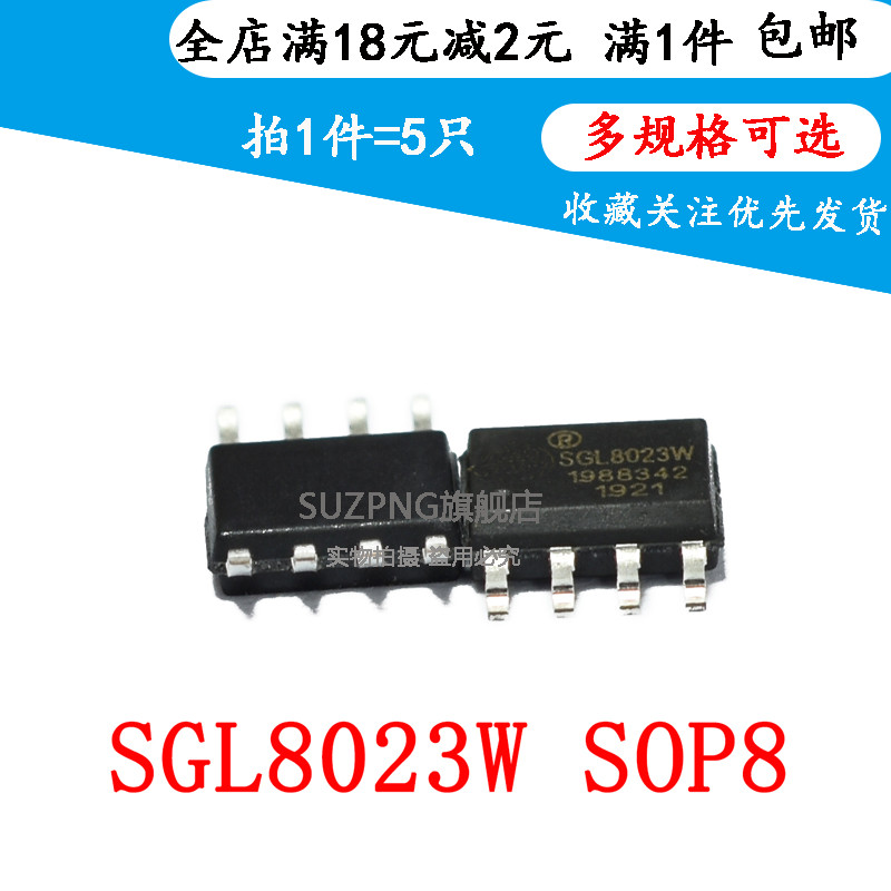 全新SGL8023W SGL8023K SOP-8 单通道直流LED灯光控制触摸（5个）
