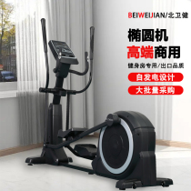 Elliptical machine home fitness equipment gym professional magnetic control exercise commercial equipment space walking machine elliptical machine