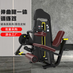 Leg training device, all-in-one leg extension and bending machine for commercial gym, lifting and bending legs to train femoral and quadriceps muscles, a complete set of equipment