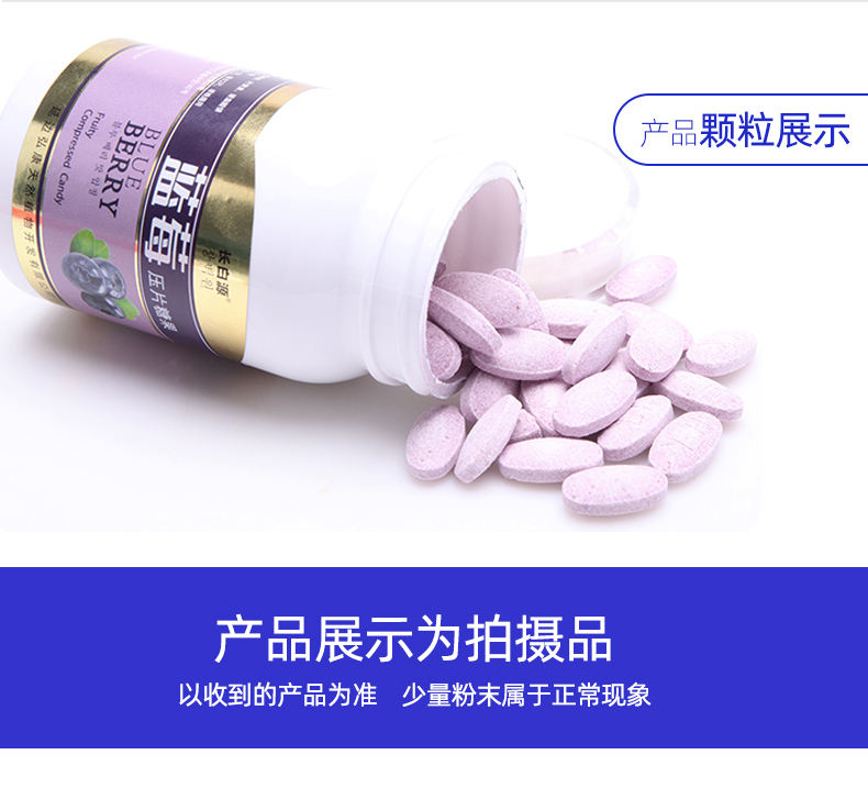 【长白源】叶黄素酯蓝莓护眼片60片