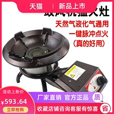 Стейк машина 燃气灶饭店餐馆带鼓风机猛火灶天然气液化气通用商用灶煤气灶单灶