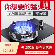 Стейк машина 好太太定时煤气灶单灶家用九腔猛火灶单个台式液化气嵌入天然气灶
