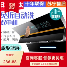 Стейк машина 日本好太太抽油烟机双电机自动清洗大吸力家用侧吸式吸油烟机特价