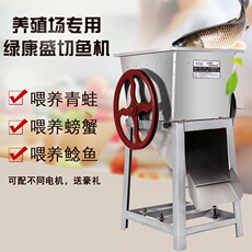 Стейк машина 绿康盛切鱼机鱼饲料养殖场专用大型商用电动碎鱼机切鱼片机切鱼块