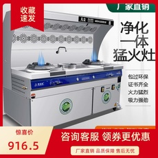 Стейк машина 商用油烟净化一体灶无烟猛火灶饭店专用移动户外摆摊煤气天然气炉
