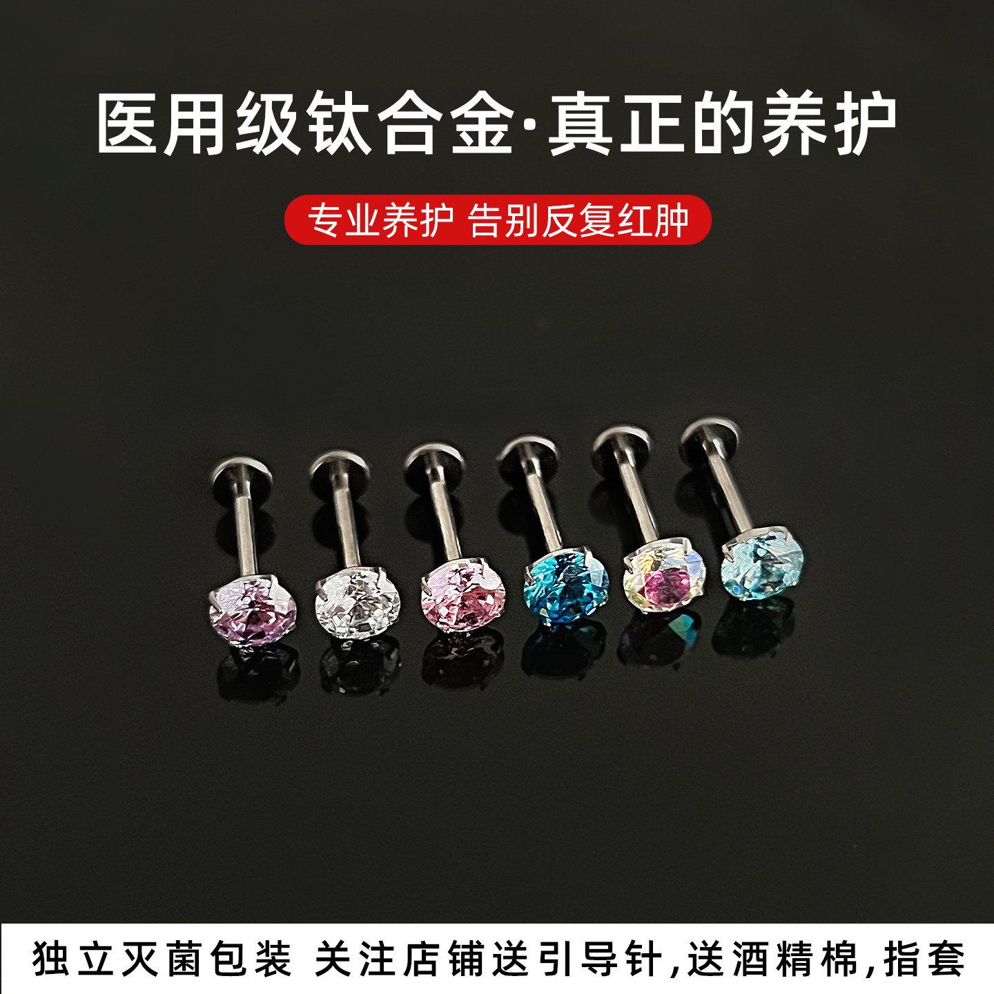 唇钉推荐 | 爆闪小钻唇钉 -唇环-淘宝好物网