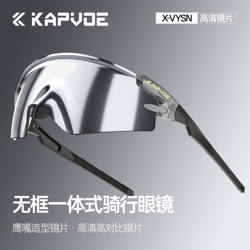 Kapvoe Eagle Wing Cycling Glasses Color Changing Outdoor Sports Running Mountaineering Windproof Goggles Uv Protection