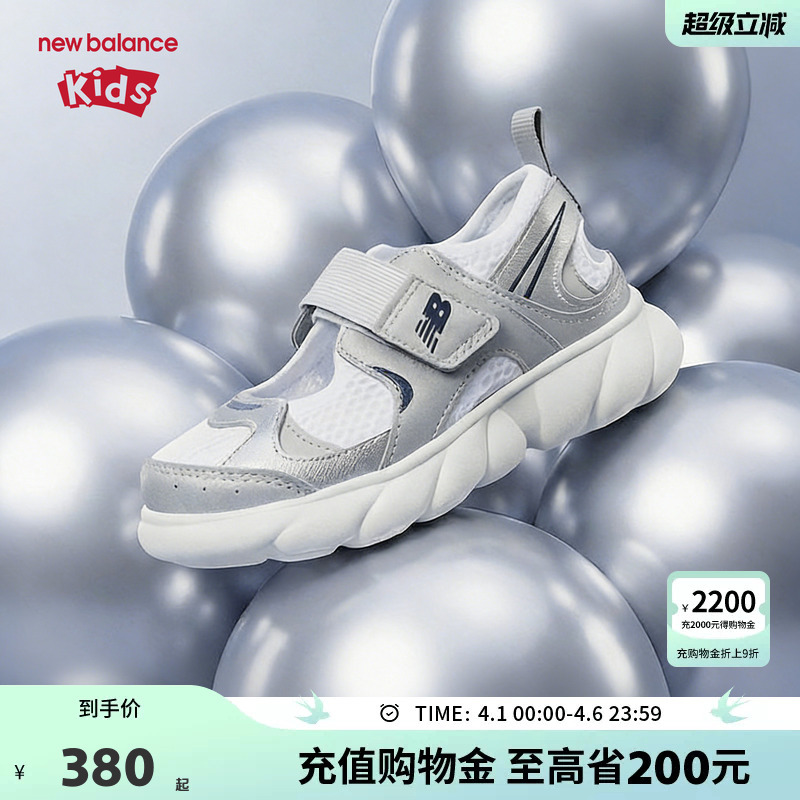 [Gceva Technology] New Balance Nb Children's Shoes 0-4 Years Old Summer New Product Closed-Toe Cushioning Sandals I230
