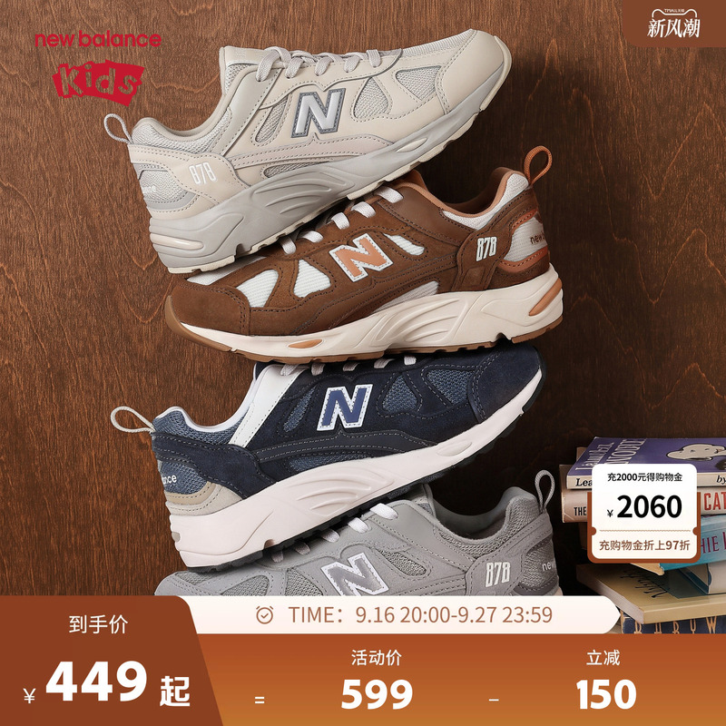 New Balance Nb Children's Shoes for Boys and Girls Aged 4-7, 26 Years New Model, Comfortable Casual Shoes Pv878 New Balance Nb Children's Shoes for Boys and Girls Aged 4-7, 26 Years New Model, Comfortable Casual Shoes Pv878