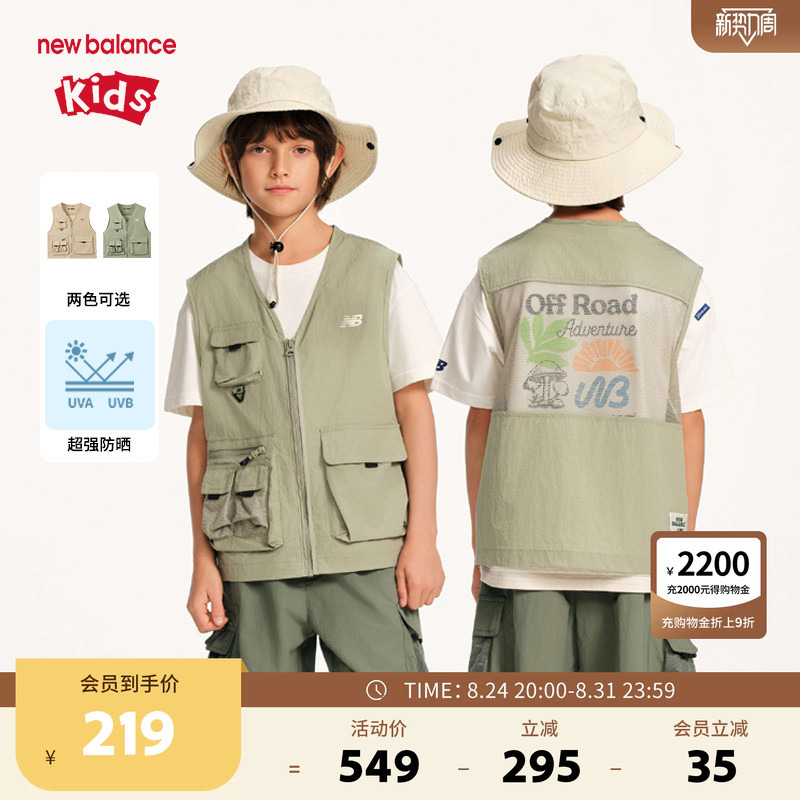 New Balance Nb Kidsren's Clothing Kidsren's Men's and Women's Summer Sun Protection Mesh Breathable Work Vest Nd7Jf21023