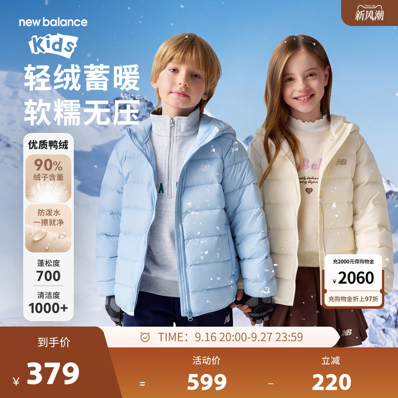 [90 down] New Balance Nb Children's Clothing for Boys and Girls, Winter Warm down Jacket Nd7Pg84223