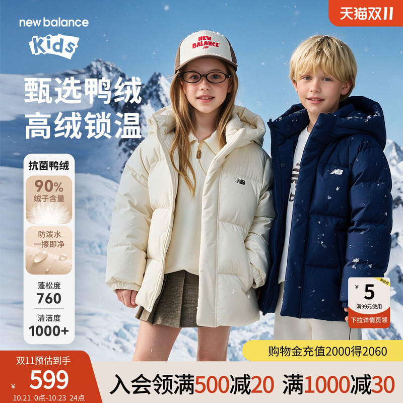 New Balance Nb Children's Clothing for Boys and Girls, Autumn and Winter Warm Duck down Hooded down Jacket Nd7Pg84123